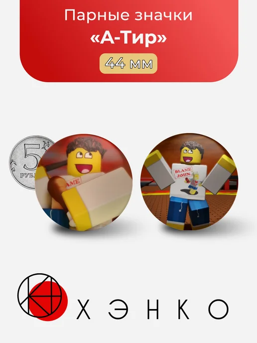 A-Тир Shedletsky Forsaken Форсакен значки