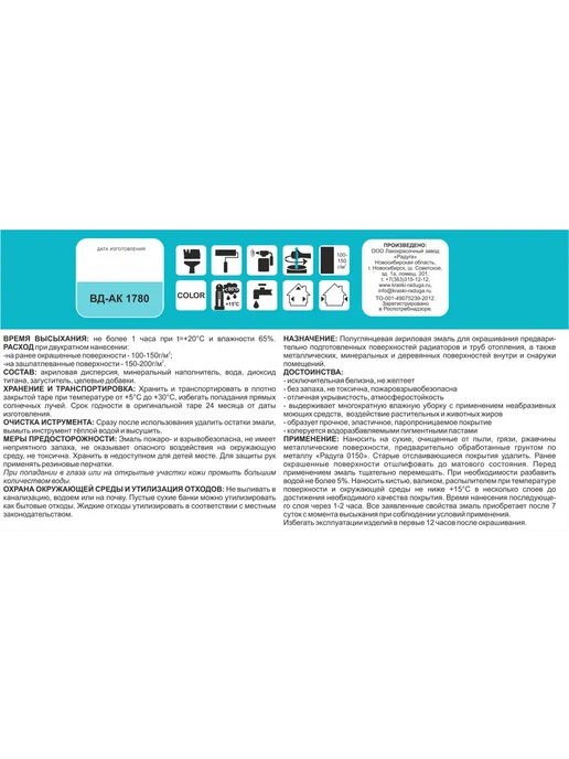 РАДУГА лакокрасочный завод Эмаль для радиаторов отопления и металла белый 1 кг, 1 кг, фото 4