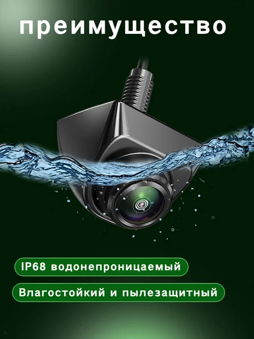 Камера заднего вида для машины AHD 1080 4pin, вариант, фото 2