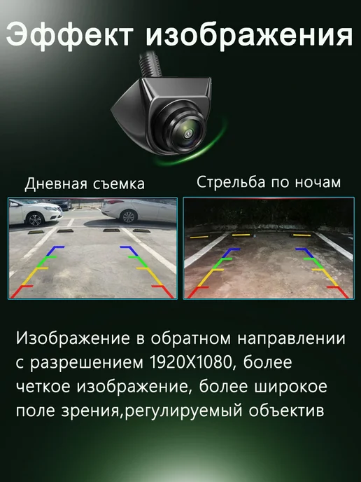 Камера заднего вида для машины AHD 1080 4pin, вариант, фото 4