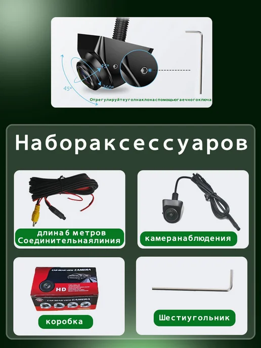 Камера заднего вида для машины AHD 1080 4pin, вариант, фото 5