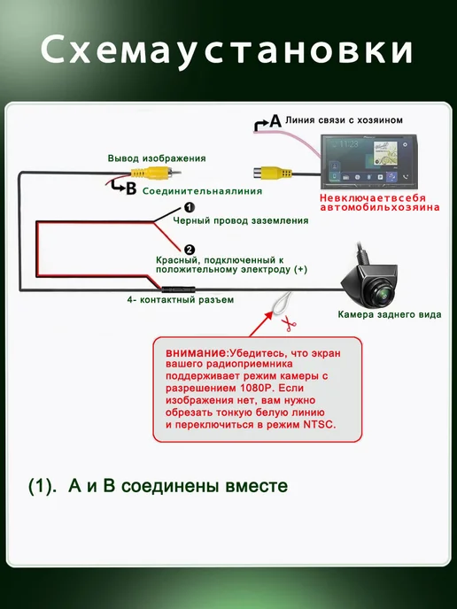 Камера заднего вида для машины AHD 1080 4pin, вариант, фото 6