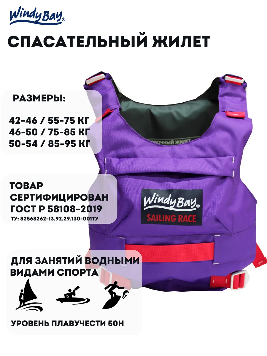 Жилет спасательный с карманом (ГОСТ, ТУ, СЕРТИФИКАТ)