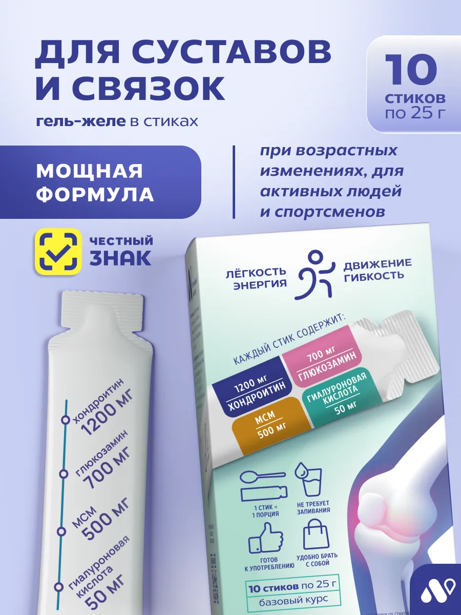 Глюкозамин хондроитин МСМ для суставов и связок