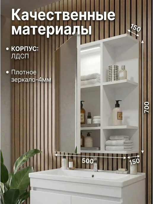 EvaGold Зеркало для ванной со шкафом 50 см, белый, фото 2