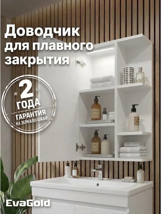 EvaGold Зеркало для ванной со шкафом 50 см, белый, фото 4