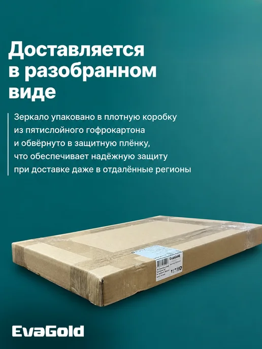 EvaGold Зеркало для ванной со шкафом 50 см, белый, фото 6