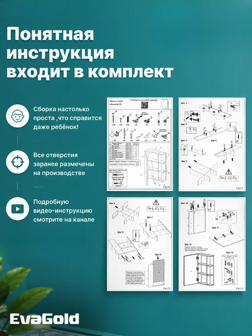 EvaGold Зеркало для ванной со шкафом 50 см, белый, фото 8