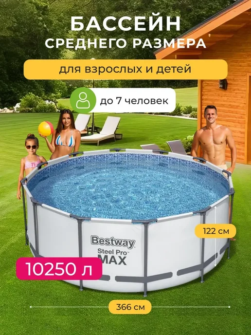 Bestway Бассейн каркасный 366х122 с насосом, лестницей, тентом 56420, 366x122, фото 3