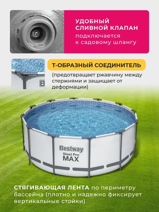 Bestway Бассейн каркасный 366х122 с насосом, лестницей, тентом 56420, 366x122, фото 5