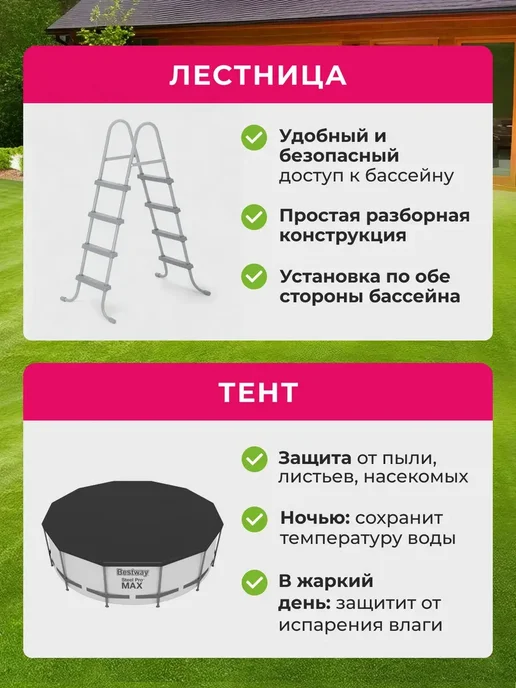 Bestway Бассейн каркасный 366х122 с насосом, лестницей, тентом 56420, 366x122, фото 7