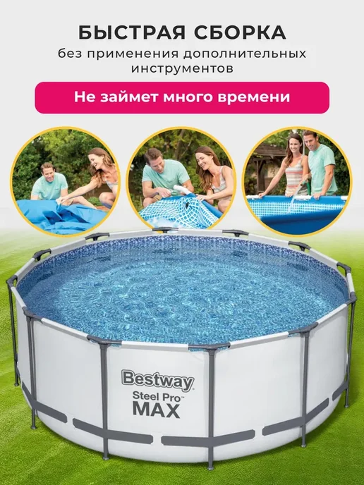 Bestway Бассейн каркасный 366х122 с насосом, лестницей, тентом 56420, 366x122, фото 8