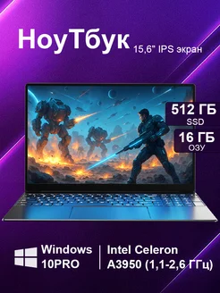 Ноутбук для работы иучебы 15 6-дюймовый 16ГБ DDR4 SSD 1ТБ 456749233 купить за 14 802 ₽ в интернет‑магазине Wildberries