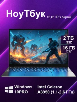 Ноутбук для работы иучебы 15,6-дюймовый,16ГБ DDR4,SSD 2 ТБ 456749234 купить за 15 852 ₽ в интернет‑магазине Wildberries