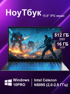 Ноутбук для работы иучебы15 6-дюймовый 16ГБ DDR4 SSD512ГБ 456749235 купить за 15 860 ₽ в интернет‑магазине Wildberries