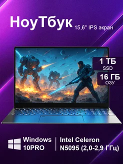 Ноутбук для работы иучебы15 6-дюймовый 16ГБ DDR4 SSD 1ТБ 456749236 купить за 16 918 ₽ в интернет‑магазине Wildberries