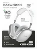 Наушники беспроводные для iphone и android W55 Plus ANC HOCO 456761702 купить за 1 224 ₽ в интернет‑магазине Wildberries