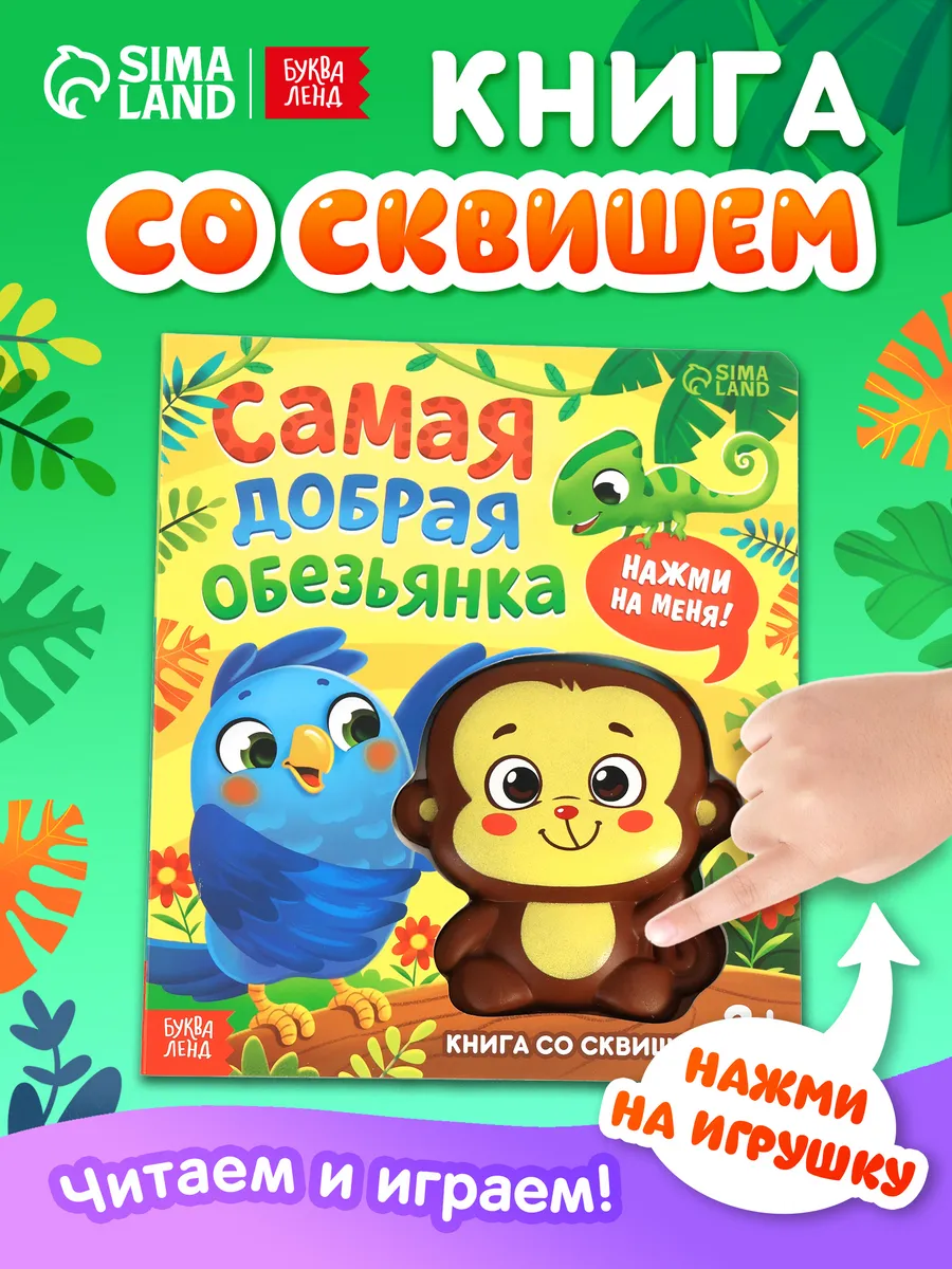 Книги для малышей