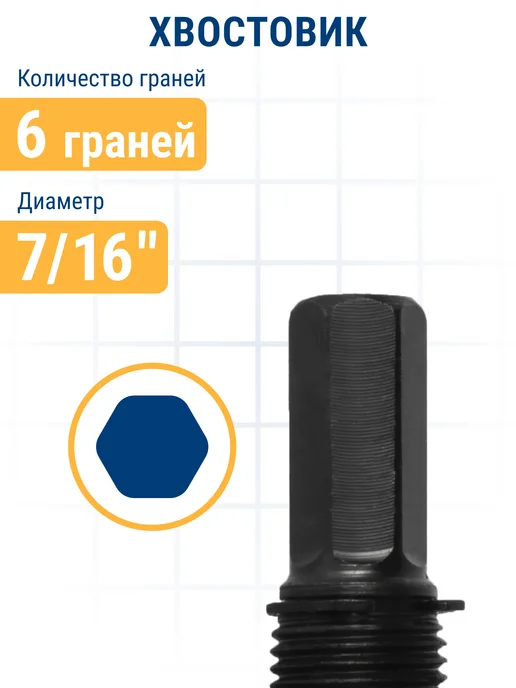 Практика Адаптер для коронки биметаллической 32-210 мм шестигранник, вариант, фото 3