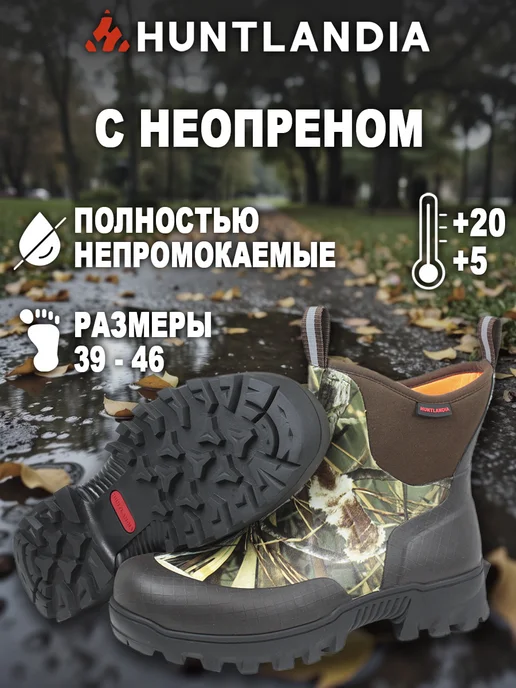 HuntLandia Сапоги короткие Beaver Middle green, зеленый