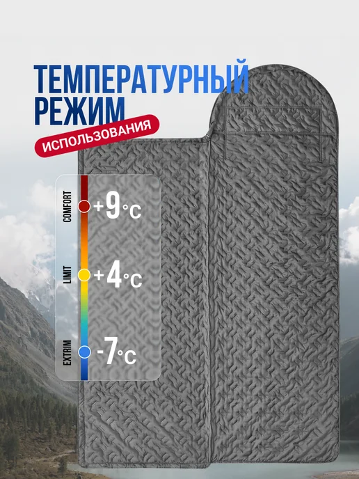 Фрегат - лодки и швейное производство Спальный мешок с капюшоном 85 см х 230 см (150 г м2), 200 г, фото 3