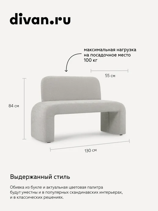 divan.ru Кушетка Ринт Букле Бежевый, бежевый, фото 2