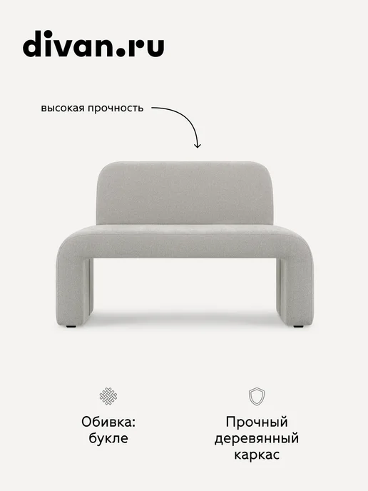 divan.ru Кушетка Ринт Букле Бежевый, бежевый, фото 3