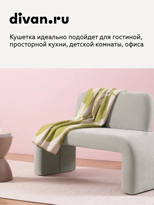 divan.ru Кушетка Ринт Букле Бежевый, бежевый, фото 4