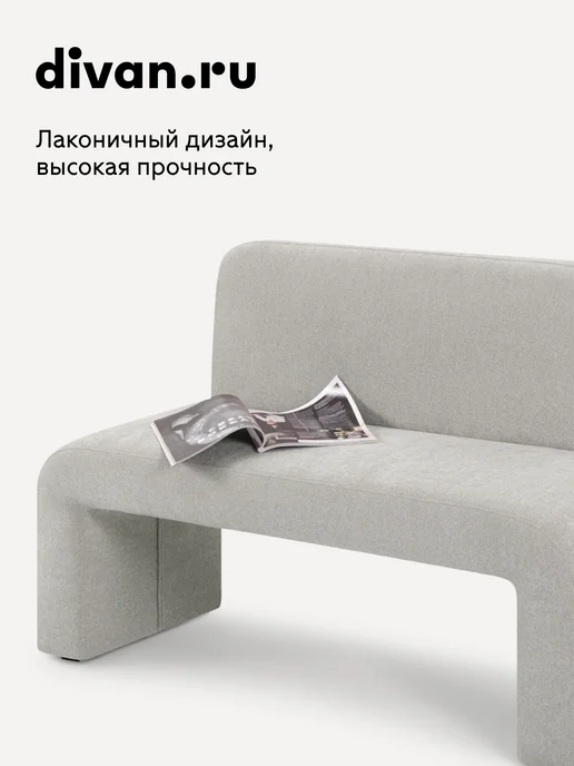 divan.ru Кушетка Ринт Букле Бежевый, бежевый, фото 5