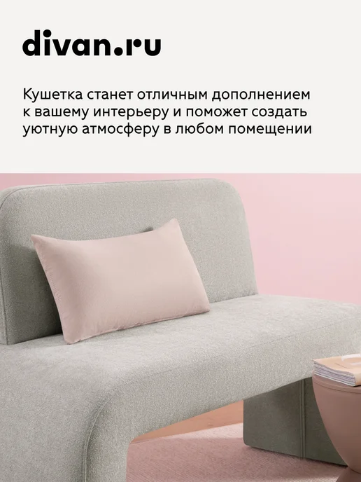 divan.ru Кушетка Ринт Букле Бежевый, бежевый, фото 6