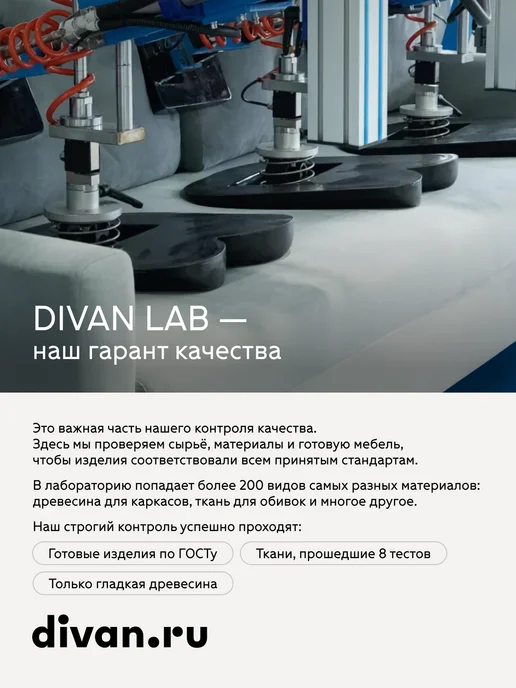 divan.ru Кушетка Ринт Букле Бежевый, бежевый, фото 7