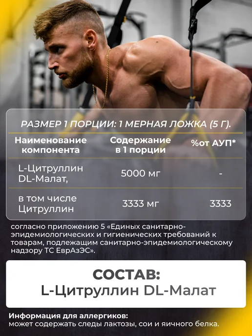 VitaMeal Аргинин цитруллин малат порошок аминокислоты, Аргинин аминокислоты, фото 5