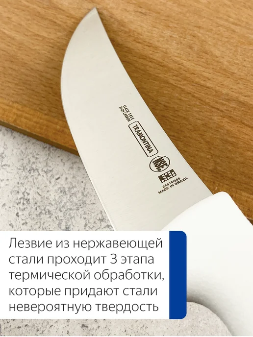 TRAMONTINA Нож кухонный обвалочный для разделки мяса Трамонтина, белый, фото 2