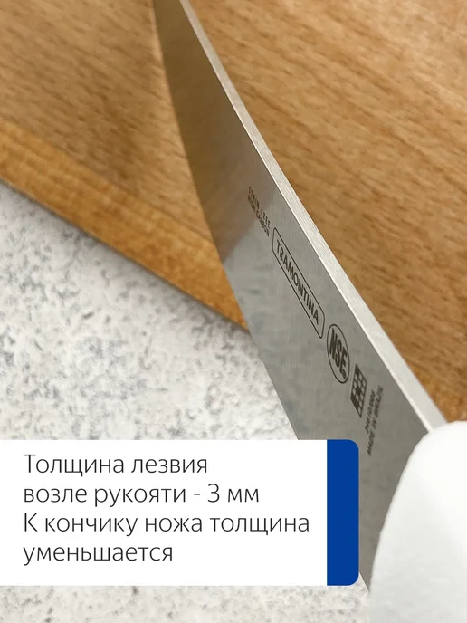 TRAMONTINA Нож кухонный обвалочный для разделки мяса Трамонтина, белый, фото 7