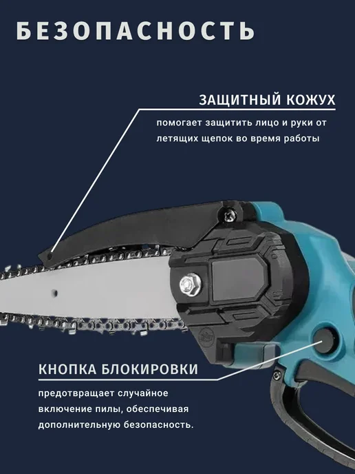 Цепная пила аккумуляторная 6", голубой, фото 3