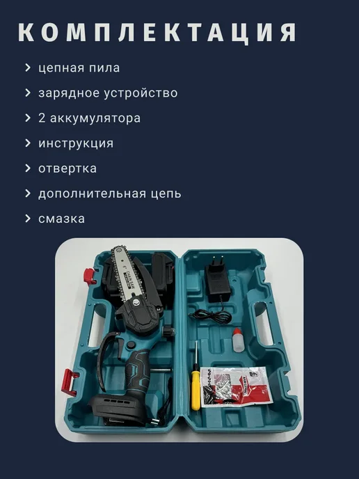 Цепная пила аккумуляторная 6", голубой, фото 4