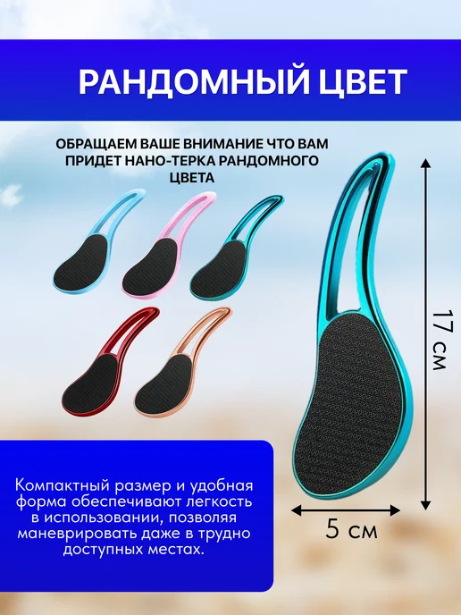 Терка для пяток с ручкой наностекло нанотерка, синий, фото 4