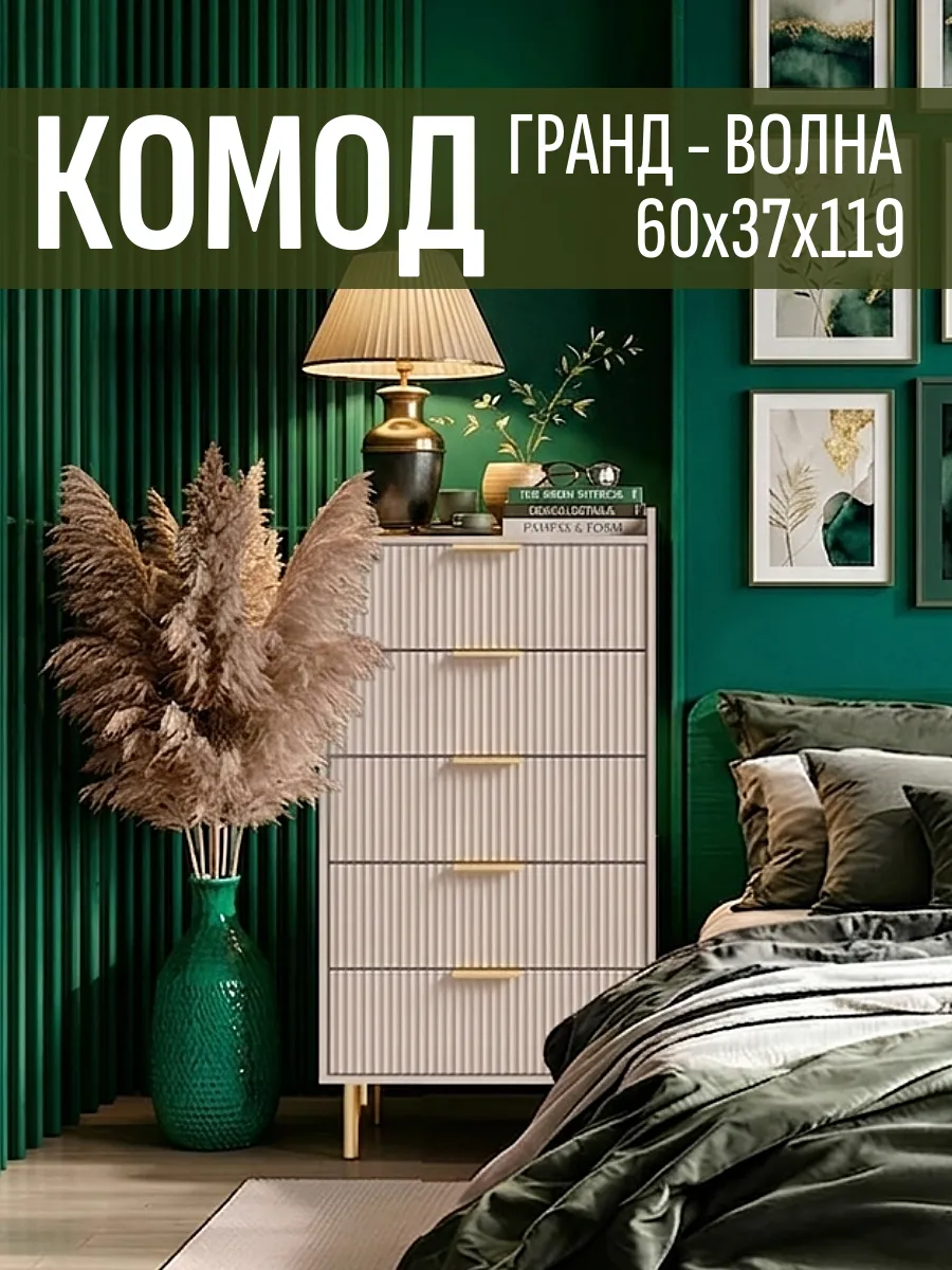 Комод узкий высокий с ящиками для вещей