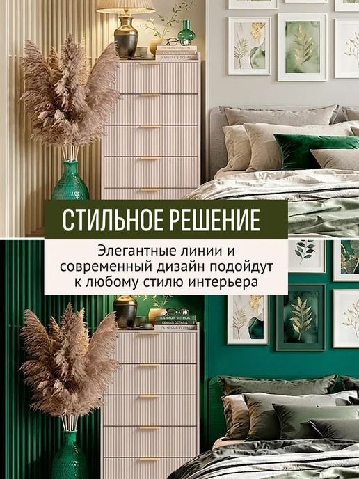 Гранд Волна Комод узкий высокий с ящиками для вещей, бежевый, фото 2