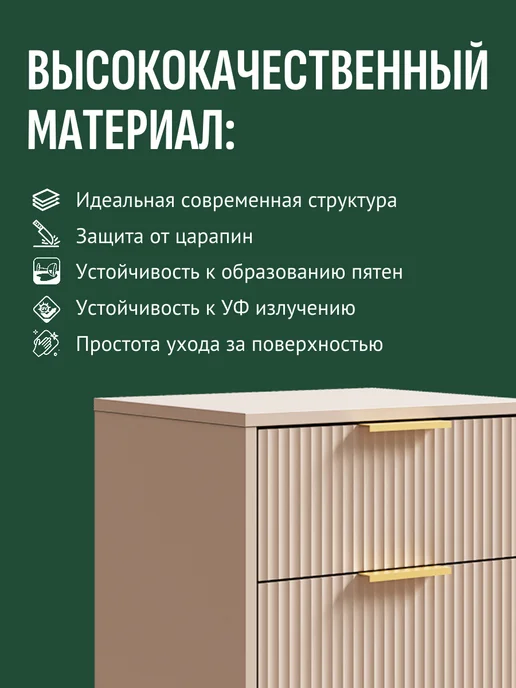 Гранд Волна Комод узкий высокий с ящиками для вещей, бежевый, фото 4