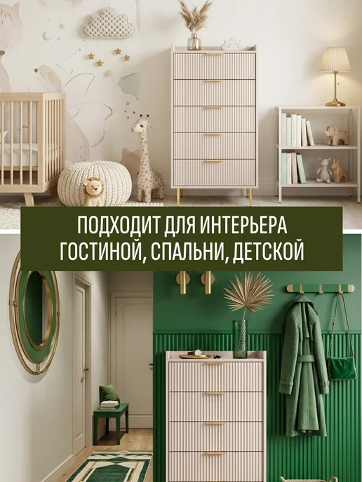 Гранд Волна Комод узкий высокий с ящиками для вещей, бежевый, фото 7