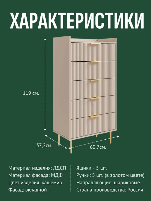 Гранд Волна Комод узкий высокий с ящиками для вещей, бежевый, фото 8