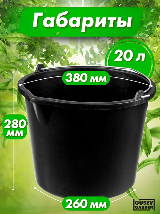 Ведро универсальное хозяйственное 20 л, 1 шт, 20 л, 1 шт, фото 2