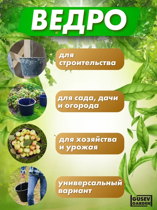 Ведро универсальное хозяйственное 20 л, 1 шт, 20 л, 1 шт, фото 4