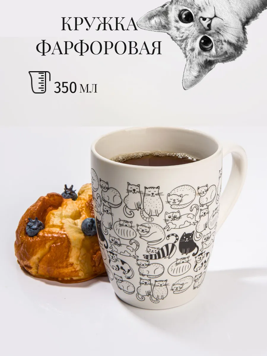 Кружка с котами 350 мл