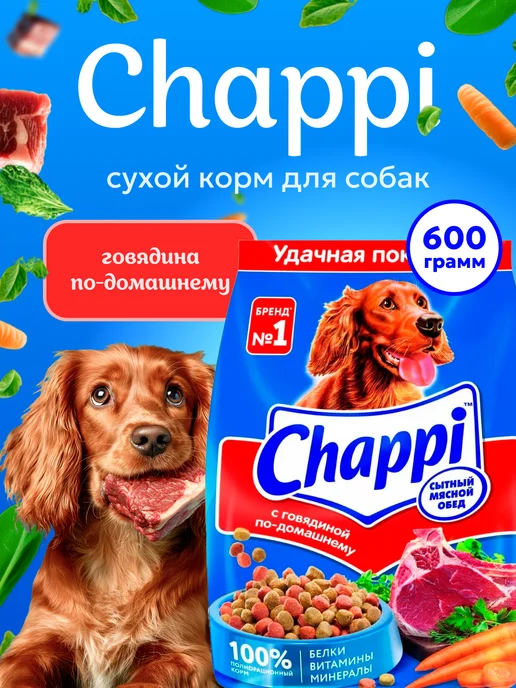 Сухой корм CHAPPI Чаппи для собак, говядина, 0,6 кг