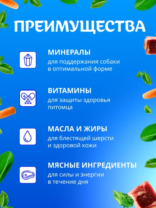 Сухой корм CHAPPI Чаппи для собак, говядина, 15,2 кг, фото 2
