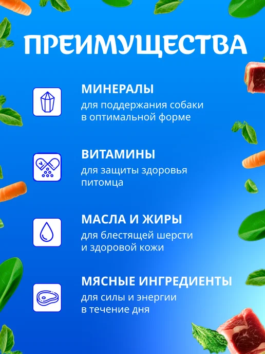 Сухой корм CHAPPI Чаппи Изобилие для собак, мясо, 15,2 кг, фото 2