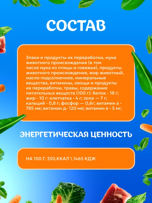 Сухой корм CHAPPI Чаппи Изобилие для собак, мясо, 15,2 кг, фото 3