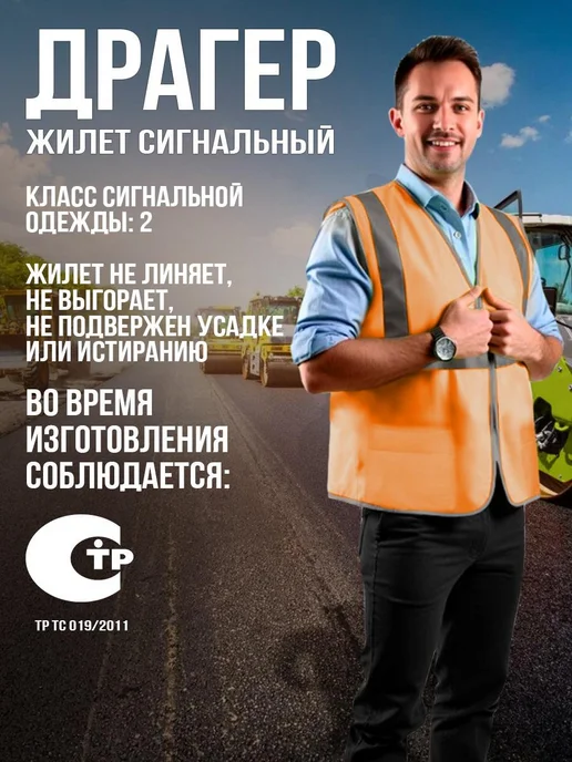 Анталекс Жилет светоотражающий сигнальный "Драгер" на липучках, оранжевый, фото 3